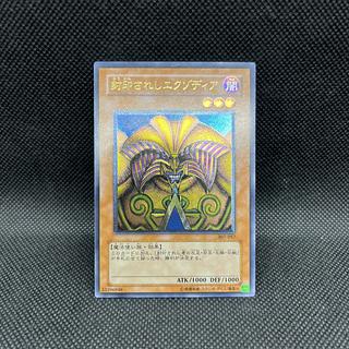 エクゾディア レリーフ」の激安通販 | magi