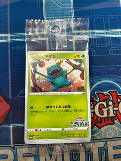 ゲッコウガ プロモ」の激安通販 | magi