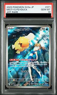 PSA10】カスミのコダック AR 071/063 1枚の通販 土日祝休@magi公式