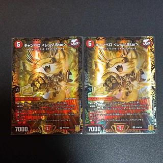 キャンベロ　レッゾstar 金トレ 金トレジャー キャンベロ <レッゾ.Star> - メルカリ