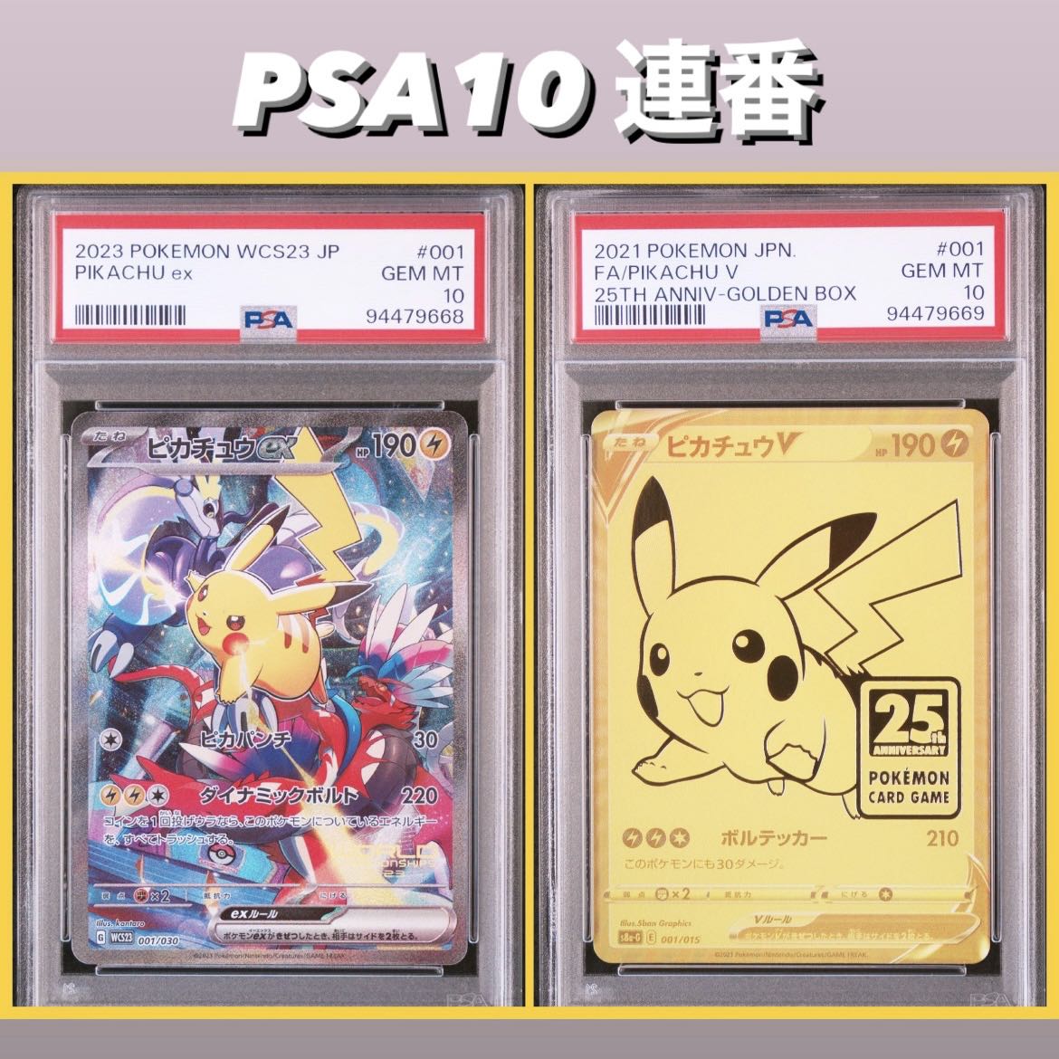 PSA5】ピカチュウ 001 PROMO プロモ ポケモンカードゲーム教室 PSA5