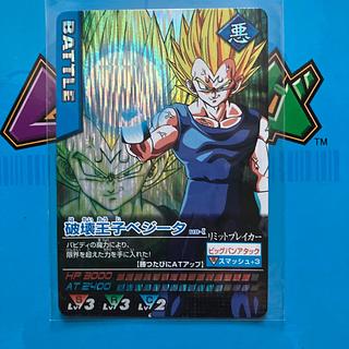 ドラゴンボール カード」の激安通販 | magi