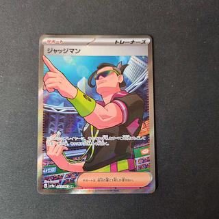 ジャッジマン sr」の激安通販 | magi