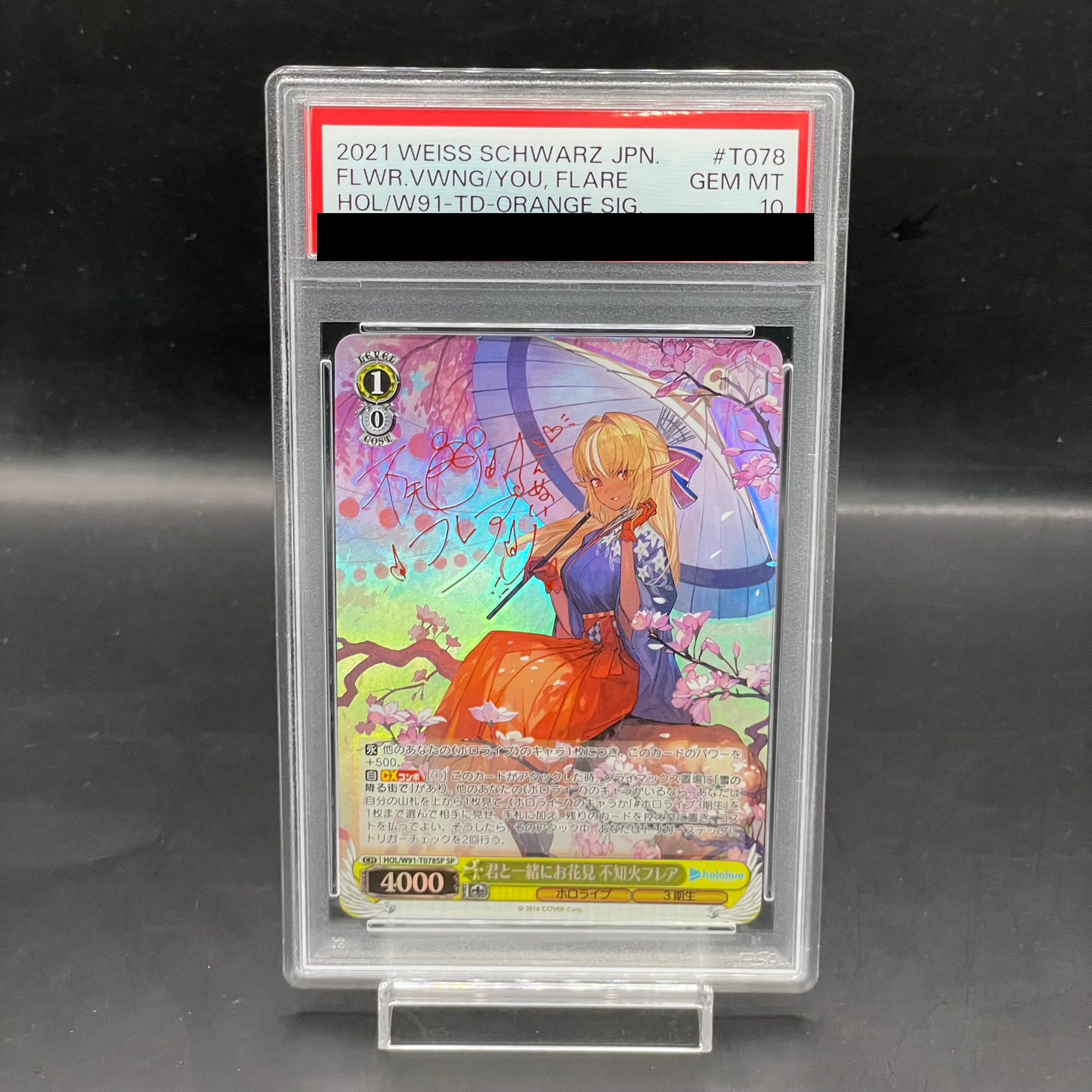 専用ページ君と一緒にお花見不知火フレア psa10 君と一緒にお花見