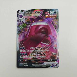 ゲンガーVMAX(RRR仕様)」の激安通販 | magi