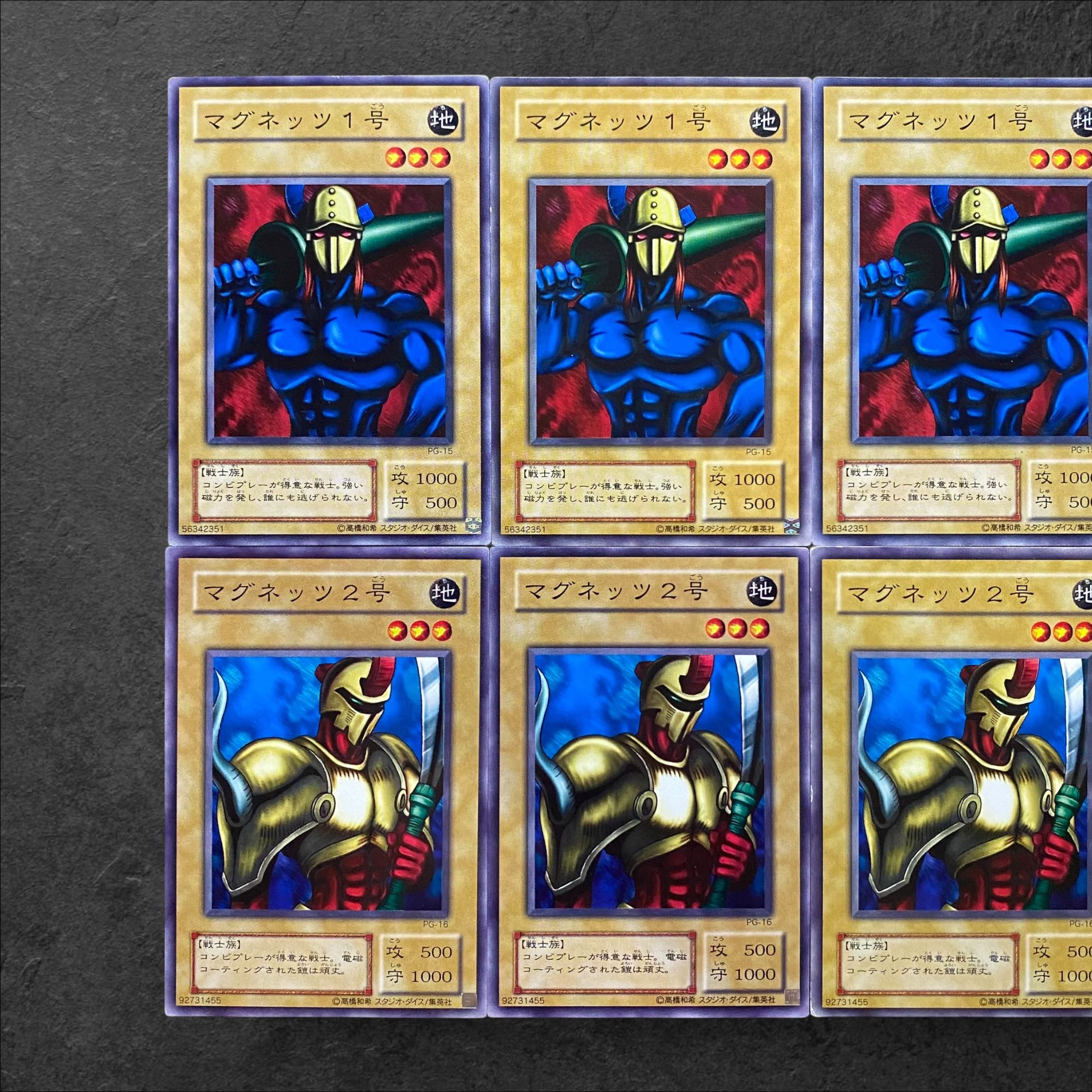 5624【遊戯王】〈二期〉マグネッツ1号5枚 マグネッツ2号5枚 セット 5枚