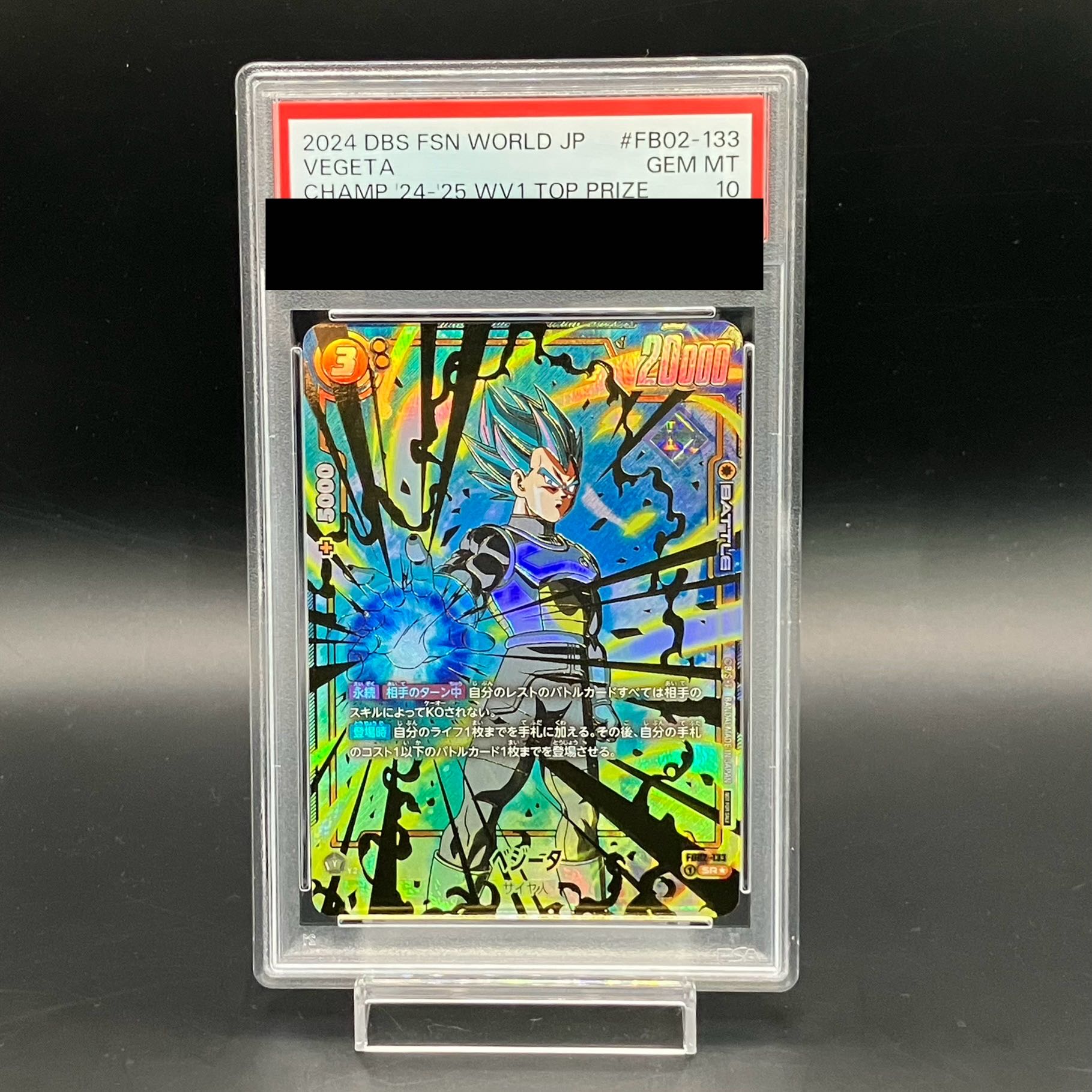 PSA10】ベジータ アルティメットバトル ベジータ アルティメットバトル
