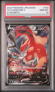 PSA10】リザードンV SR 103/100」の激安通販 | magi