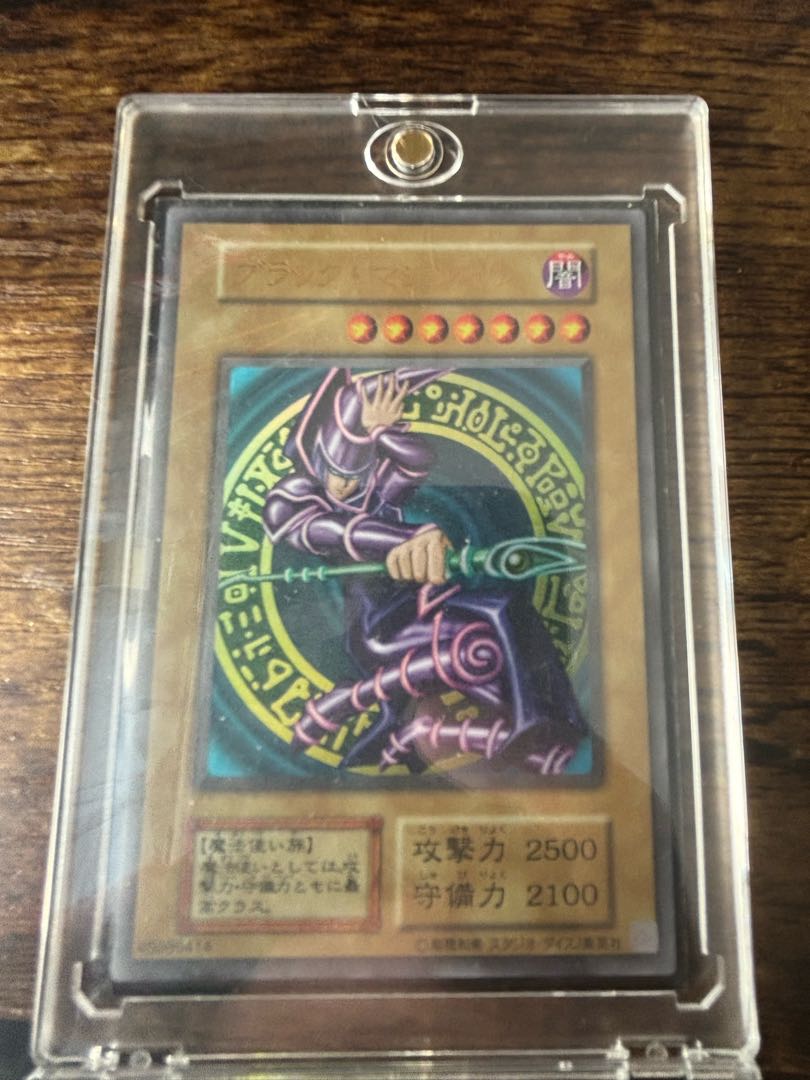 初期 ブラックマジシ ブラックマジシャン 初期 ウルトラレア 1枚の通販