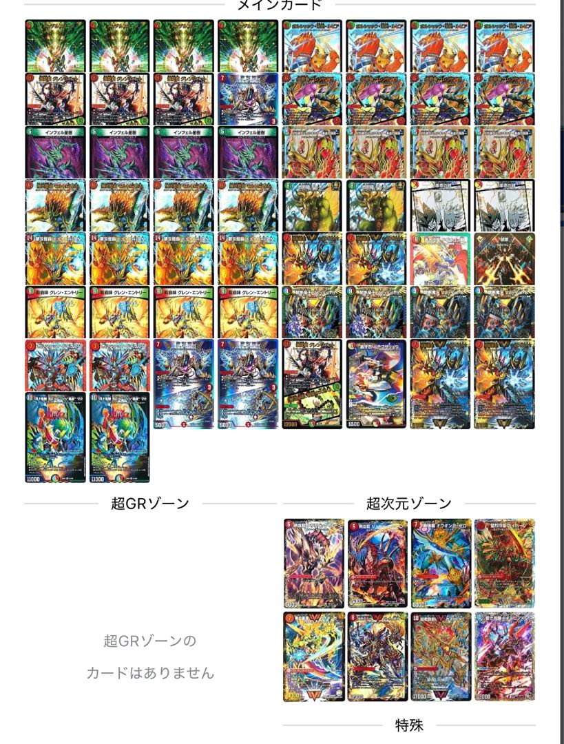 モルトドリーム デッキ＋その他調整パーツ モルトドリーム デッキ＋