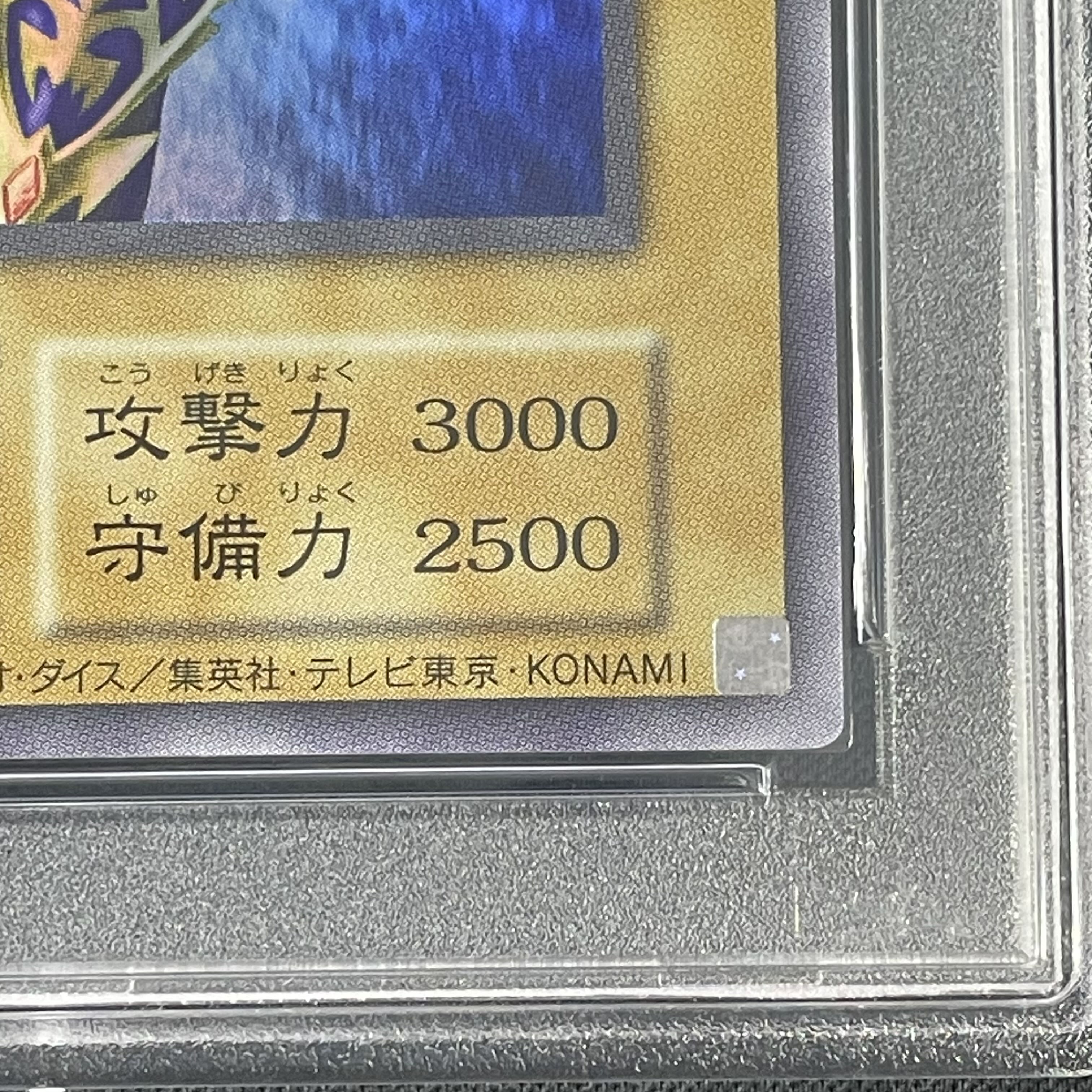 PSA10】カオス・ソルジャー ウルトラレア 1枚の通販 土日祝休@magi公式