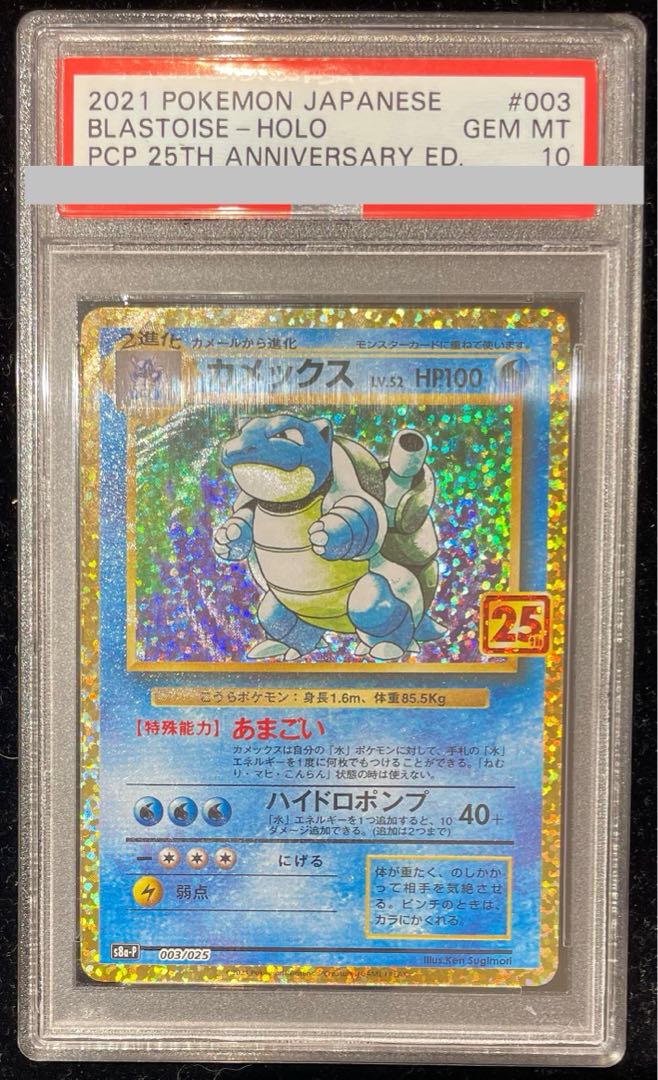 PSA10】カメックス (25th) PROMO PROMO 003/025 1枚の通販 土日祝休