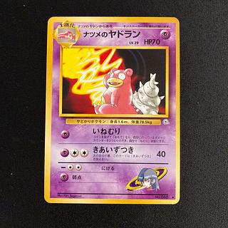 旧裏 ヤドラン」の激安通販 | magi