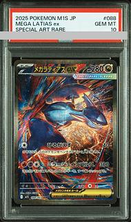 PSA10】メガラティアスex SAR 088/063 1枚の通販 土日祝休@magi公式