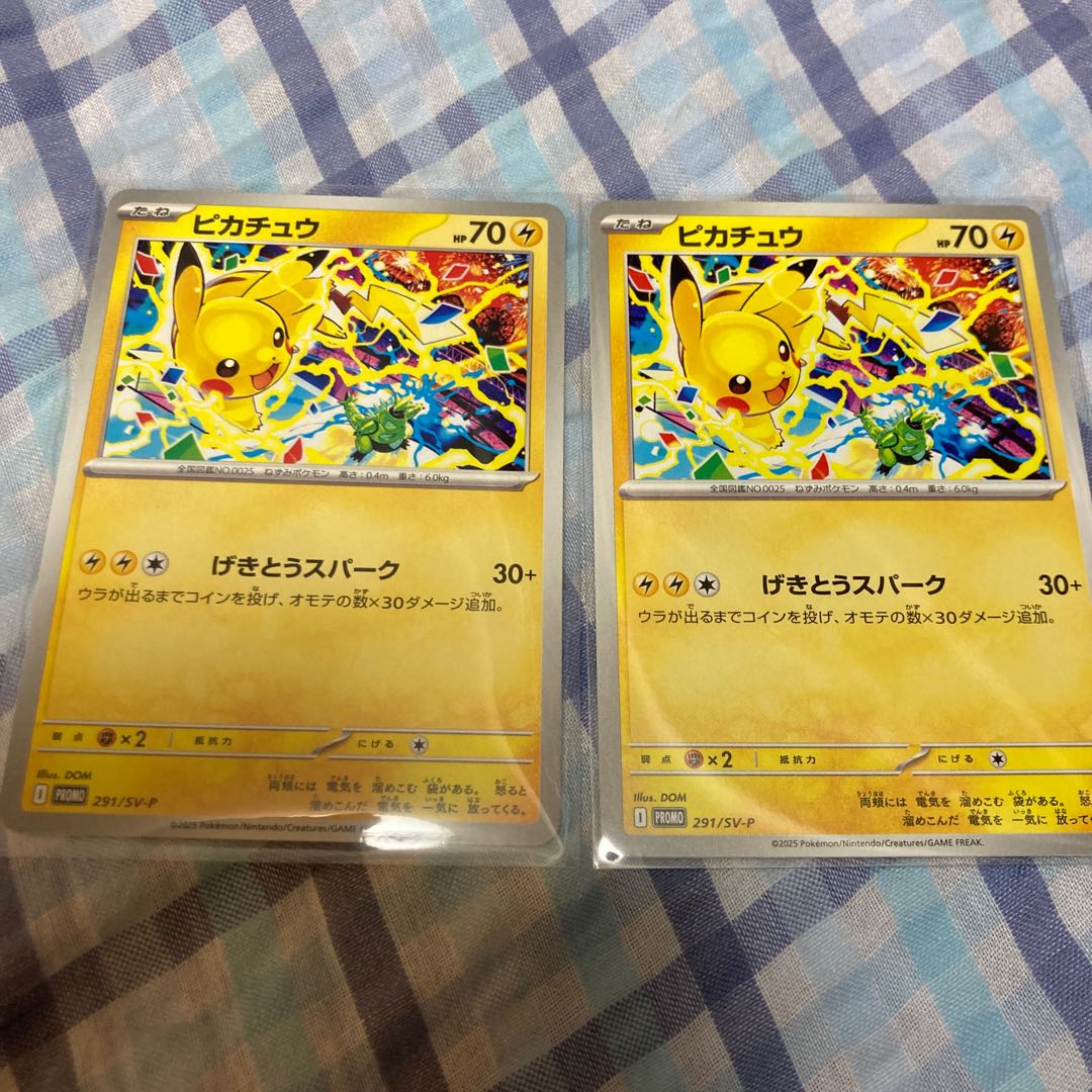 2枚 ピカチュウ げきとうスパーク 2枚の通販 ななたなゆー（2084240361