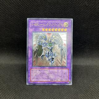 E・HERO シャイニング・フレア・ウィングマン レリーフ」の激安通販 | magi