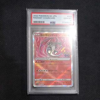 かがやくリザードン psa10」の激安通販 | magi