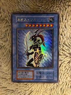 カオスソルジャー ウルトラレア」の激安通販 | magi