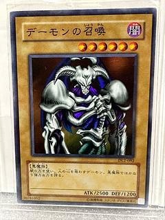遊戯王 デーモンの召喚」の激安通販 | magi