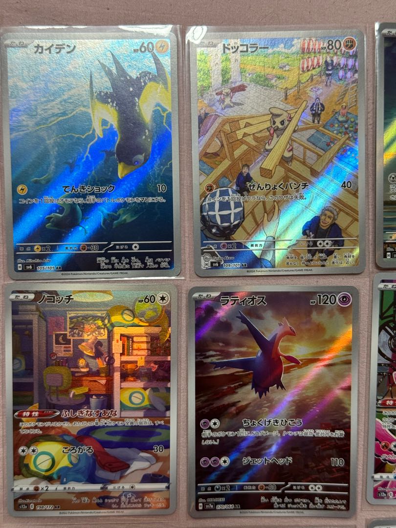 ポケモンカード 12 枚セット ホロカード AR 1枚の通販 ササール
