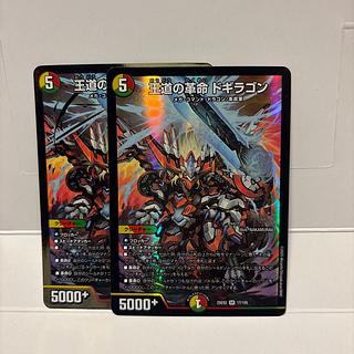 国見 ドギラゴン王道2枚セット 国見 ドギラゴン王道2枚セット card