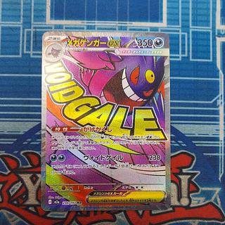 メガゲンガーex MA」の激安通販 | magi