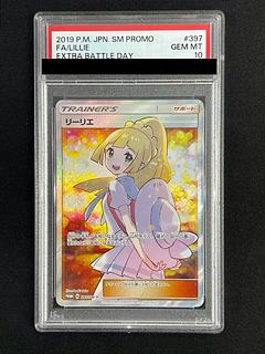 PSA10】リーリエ SR仕様 エクストラバトル プロモ エクバリーリエ