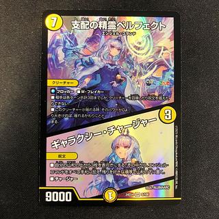 ギャラクシー・チャージャー」の激安通販 | magi