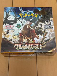 クレイバースト シュリンク付き」の激安通販 | magi