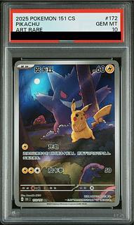 中国 ピカチュウ」の激安通販 | magi