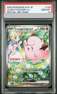 ピッピ PSA10」の激安通販 | magi