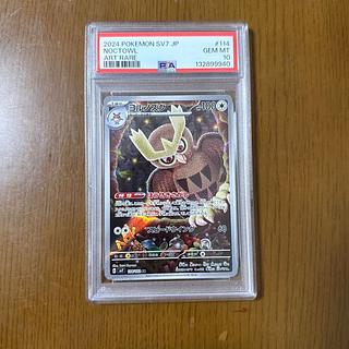 psa10 ポケモンカード」の激安通販 | magi