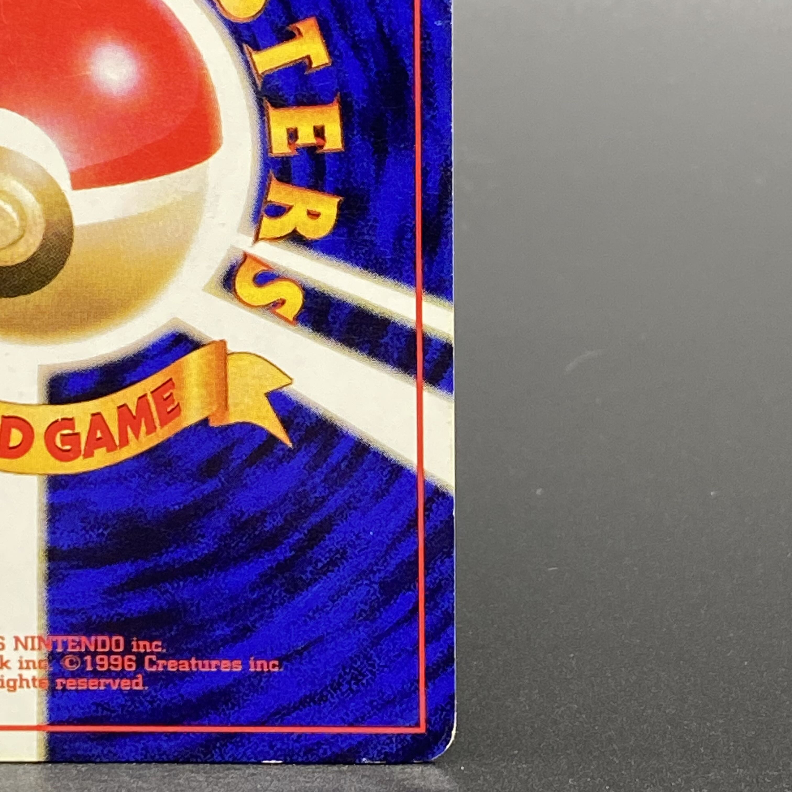 ハクリュウ (-) {-} [旧裏初版] 1枚の通販 土日祝休@magi公式