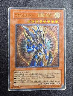 開闢の使者 カオスソルジャー レリーフ」の激安通販 | magi