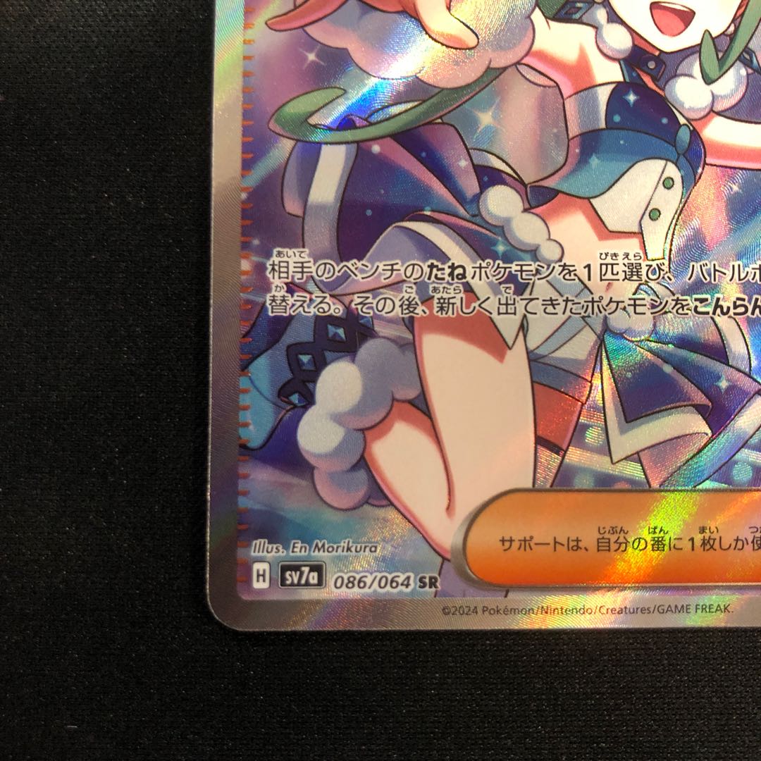 ルチアのアピール SR 086/064 1枚の通販 らいだがい＠平日発送不定期