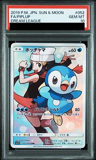 ポッチャマ psa10」の激安通販 | magi