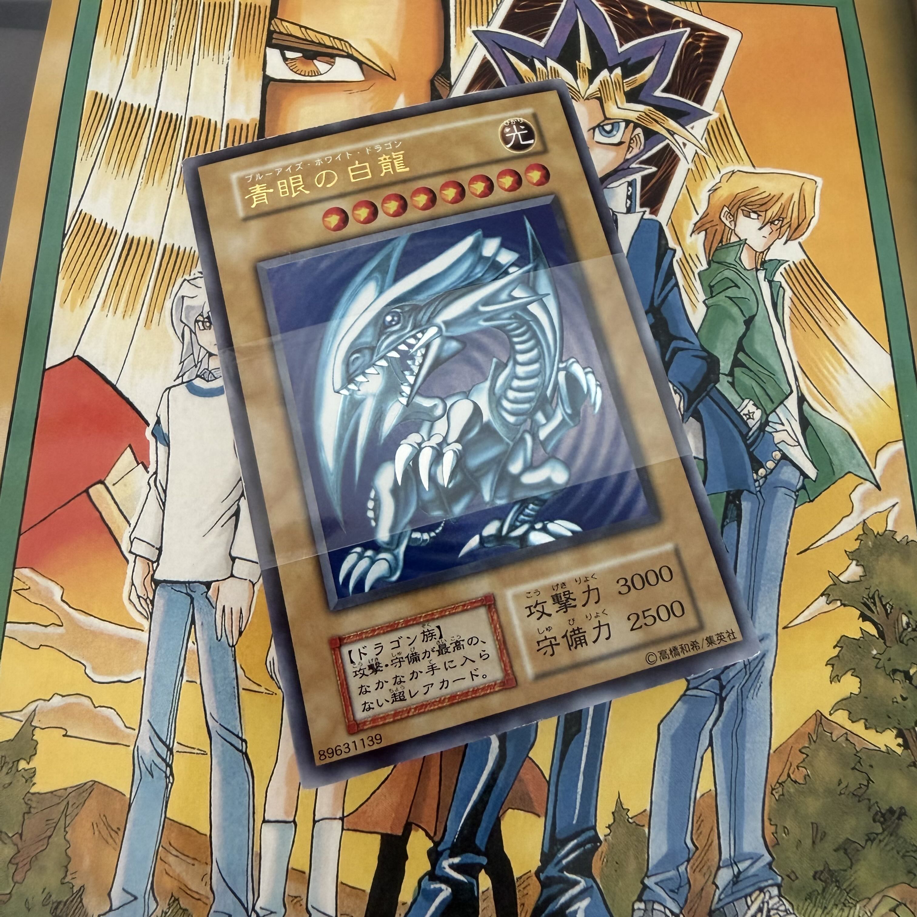遊戯王 スターターボックス 開封直後品 青眼の白竜 初期 初期ブルの