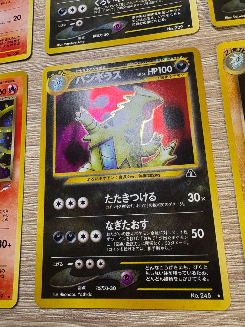 Neoシリーズの闇炎タイプセット ポケモンカード旧裏 1枚の通販 チキン