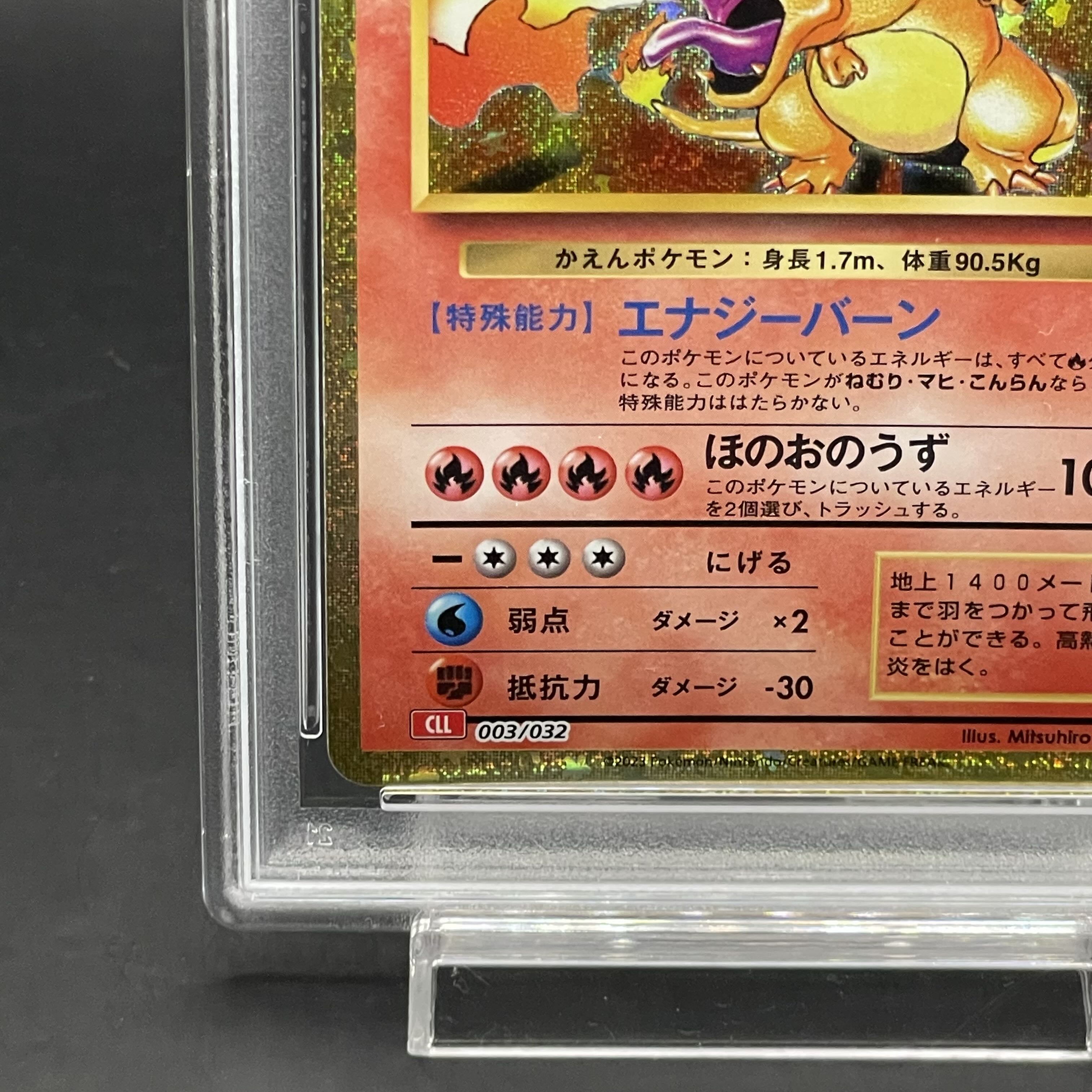 PSA10】ポケモンカードゲーム Classic リザードン (CLL) PROMO CLL003