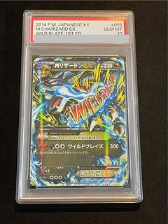 PSA10】リザードン」の激安通販 | magi