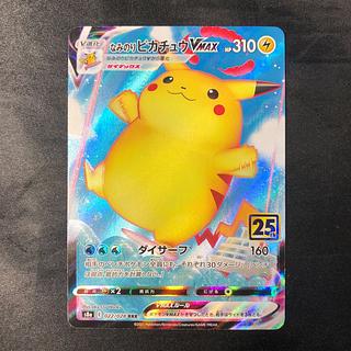 なみのりピカチュウ」の激安通販 | magi