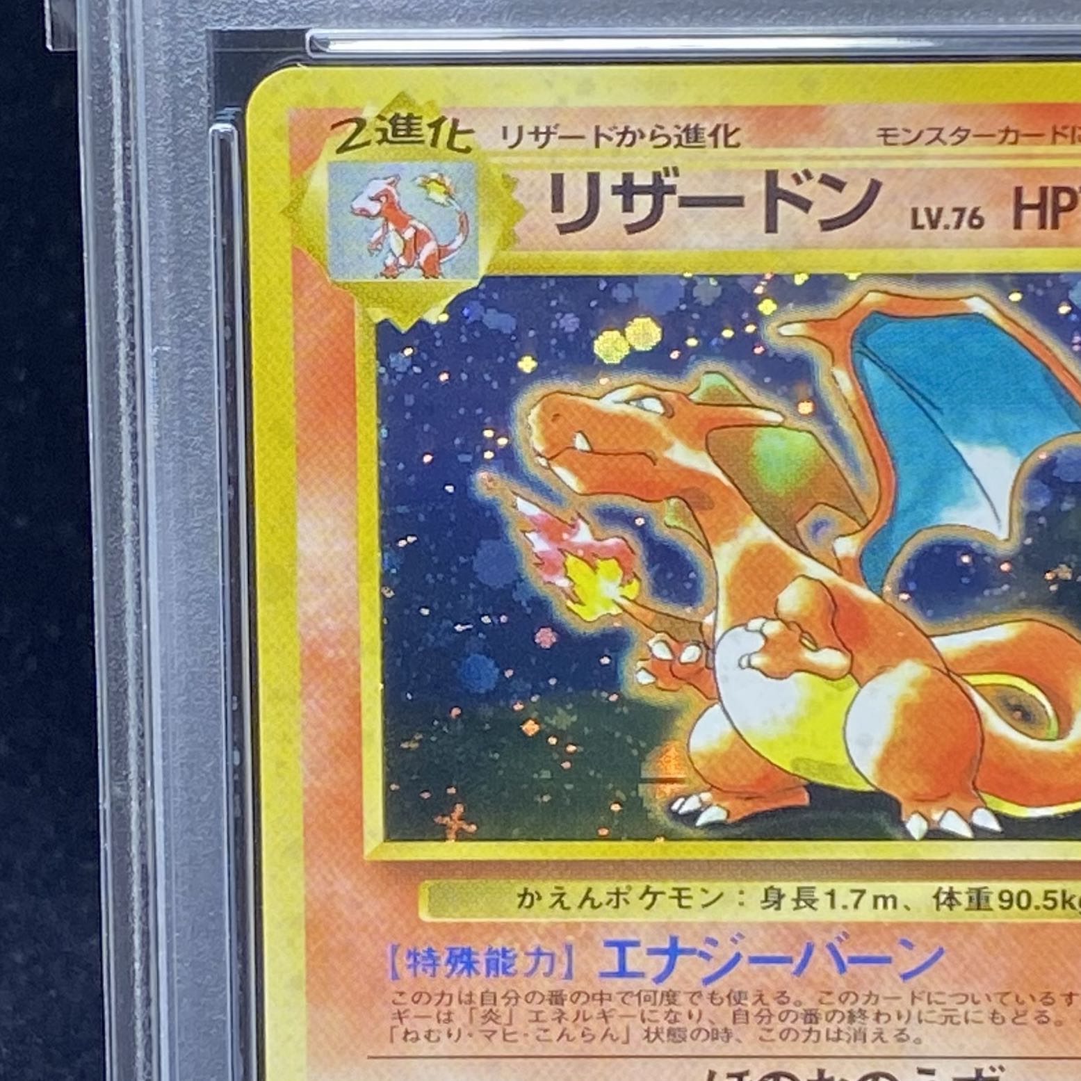 PSA10】リザードン とりかえっこプリーズ (旧裏プロモ) 1枚の通販 土日