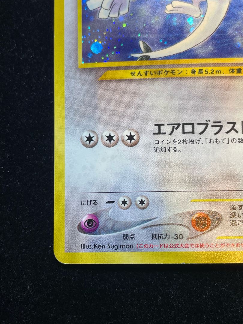 ルギア 「ポケモンカードGB2 GR団参上！」 おまけカード (旧裏プロモ