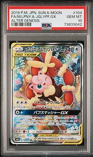 メガミミロップ＆プリンGX SA」の激安通販 | magi