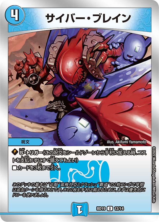 勝利龍装 クラッシュ“覇道” 3/14 SR｜デュエマシングルカード通販