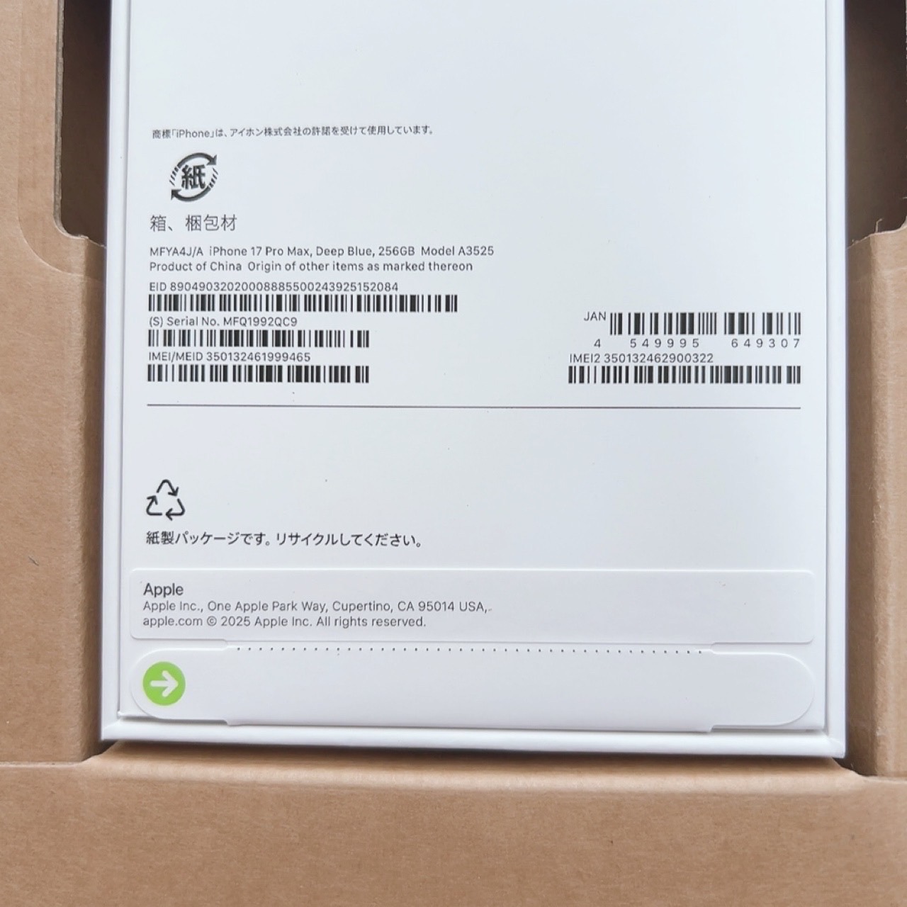 新品未開封】iPhone 17 Pro MAX 256gb ディープブルー｜リベシティ