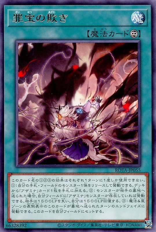 2024年 ティスティナデッキ 入門書】最強1枚初動で安定感抜群