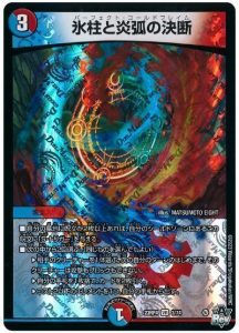 2025年版】水火マジックの回し方と必勝テクニック【革命チェンジ/赤青