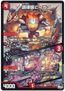 2025年版】水火マジックの回し方と必勝テクニック【革命チェンジ/赤青