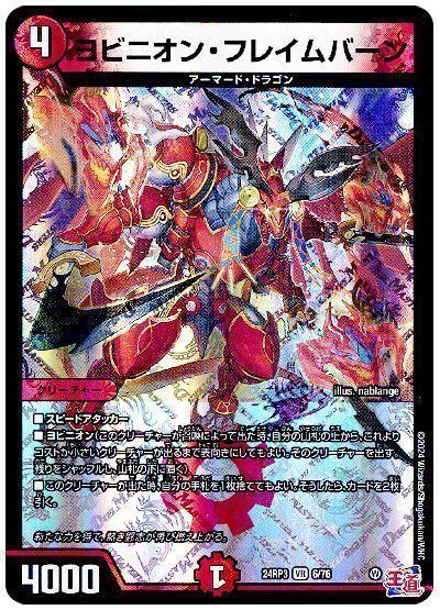 2024年版】火自然バイクの回し方と必勝テクニック【超神羅星アポロヌス